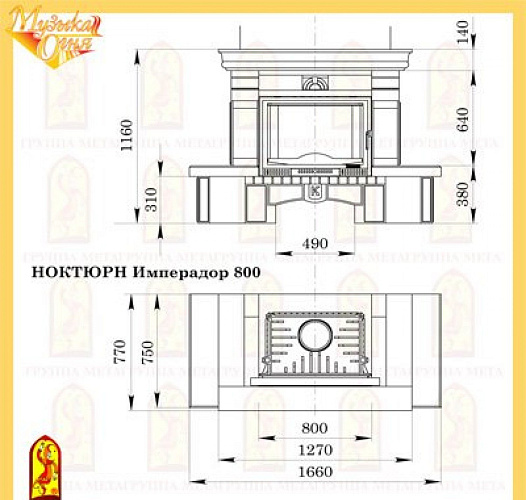 Мета ноктюрн имперадор 800 с топкой эльба 800п_1