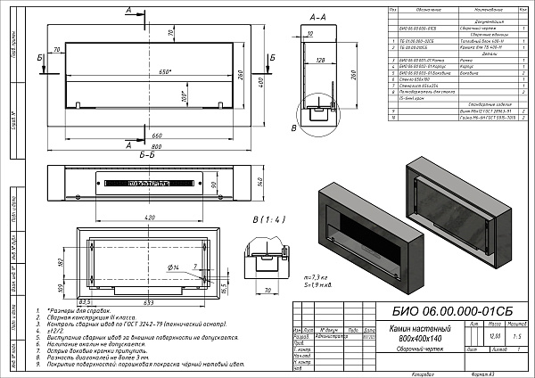 DecoFire Vega M комплект_3